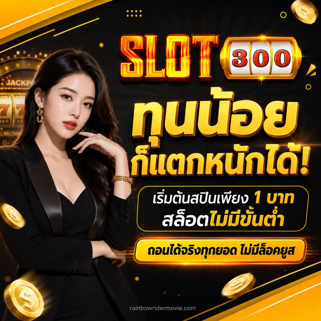 สล็อตออนไลน์ไม่มีขั้นต่ำ