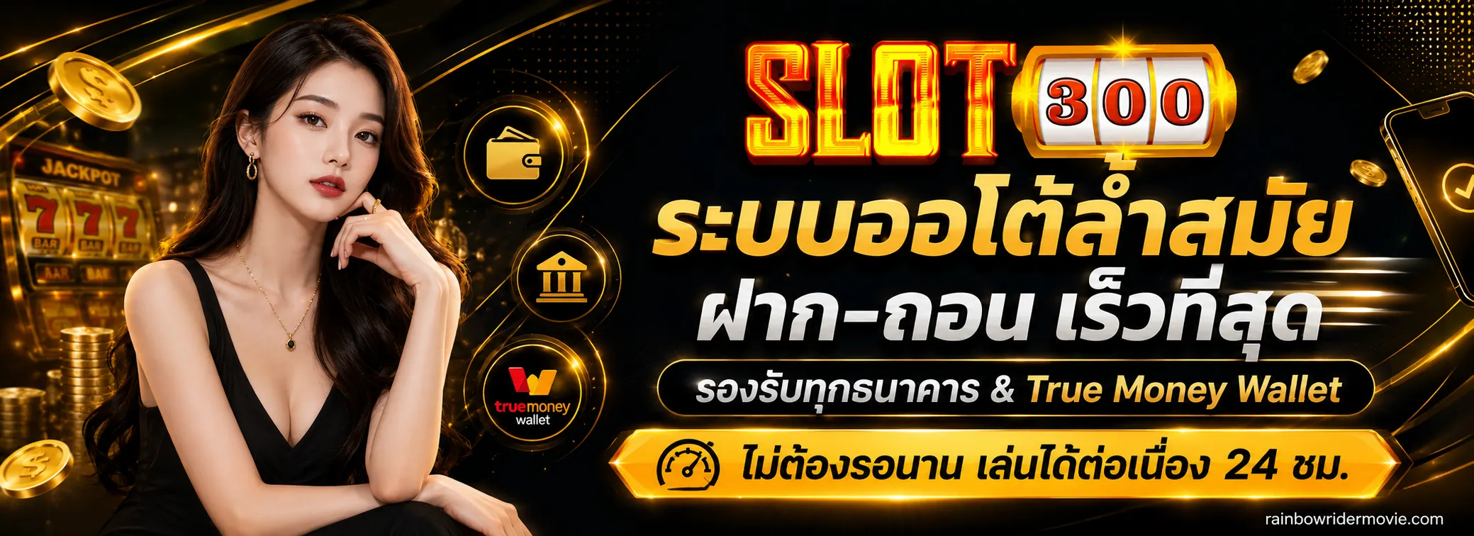 เว็บ สล็อตฝากไม่มีขั้นต่ำ